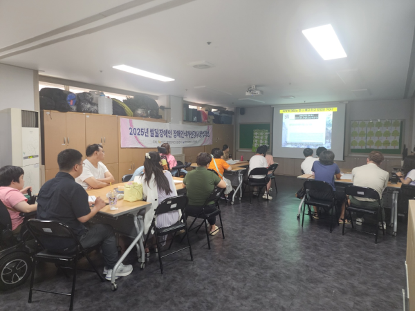 ‘발달장애인 장애인식개선강사 양성과정’ 5강 진행