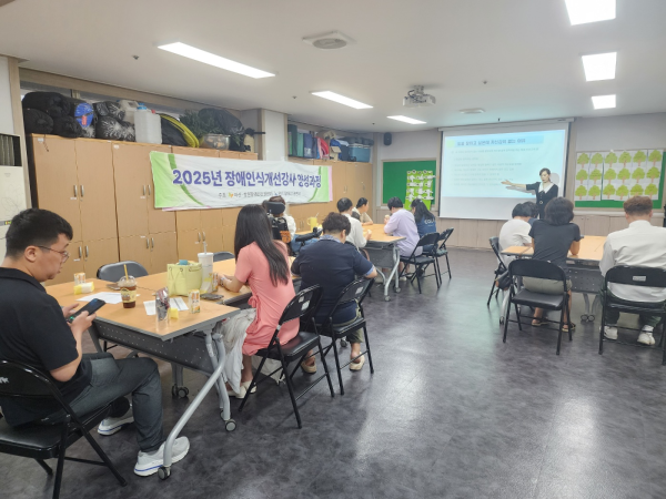 ‘장애인식개선강사 양성과정’ 9강 진행