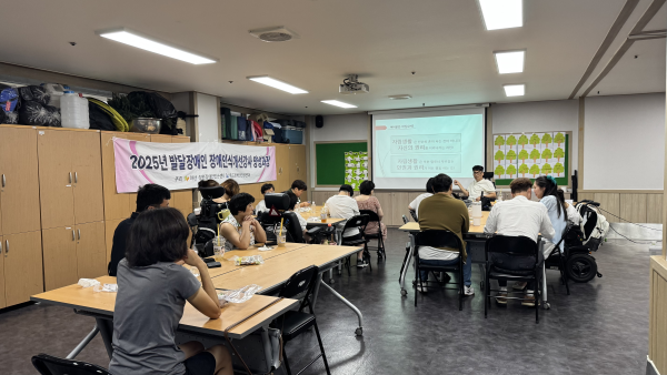 ‘발달장애인 장애인식개선강사 양성과정’ 10강 진행