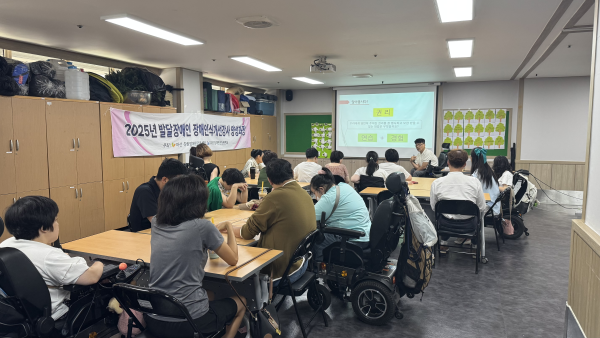 ‘장애인식개선강사 양성과정’ 16강 진행