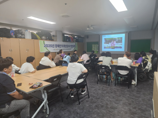 ‘장애인식개선강사 양성과정’ 6강 진행