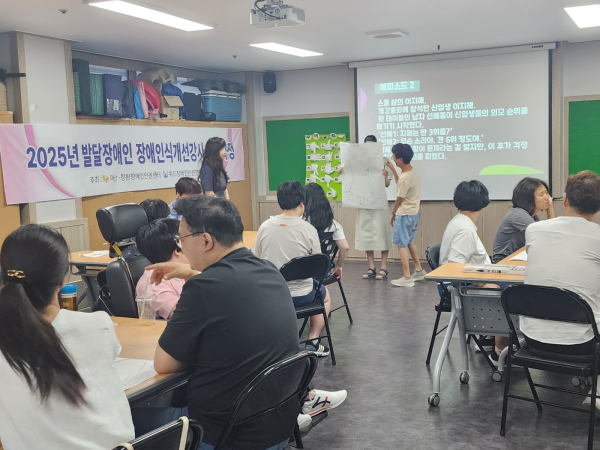 ‘장애인식개선강사 양성과정’ 3~4강 진행