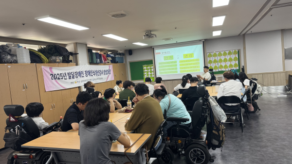 ‘발달장애인 장애인식개선강사 양성과정’ 11강 진행
