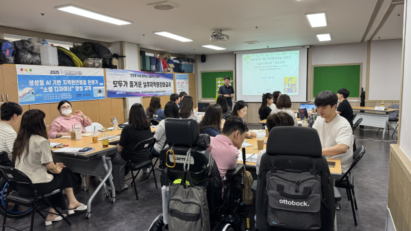 생성형 AI 기반 지역현안해결 전문가 “쇼셜 디자이너” 양성 교육