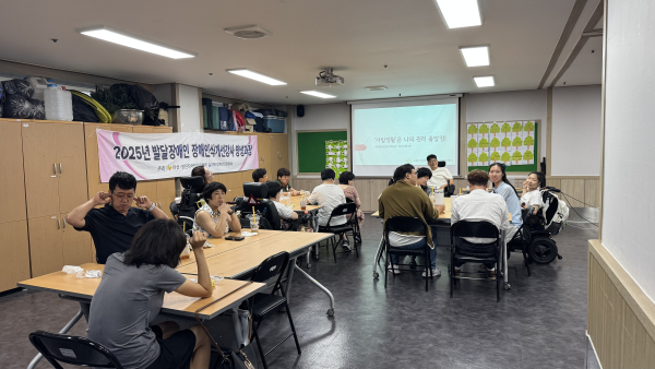 ‘발달장애인 장애인식개선강사 양성과정’ 10강 진행